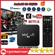 ใหม่สุด กรุงเทพจัดส่งสินค้า MXQ PRO 1080p  กล่องแอนดรอยbox Android 10 4K/HD TV BOX รองรับ RAM8G+ROM 128GB Wifi ดูบน Disney hotstar Tik Tok YouTube Netflix สมาร์ททีวี กล่อง ดิจิตอล tv