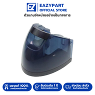 อะไหล่ Philips [แท้100%] แท้งค์น้ำ ถังน้ำเตารีดไอน้ำ Philips ฟิลิปส์ สำหรับรุ่น HI5912/HI5914/HI5915