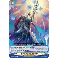 Cardfight Vanguard overDress D-BT01/106 Swinging Sword of Judgement C JP