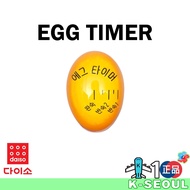 [K-Daiso] Egg Timer half-cooked egg timer