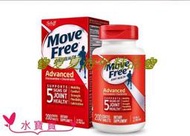 美國進口 Schiff Move Free 益節 三倍強效 紅瓶 Advanced??200粒