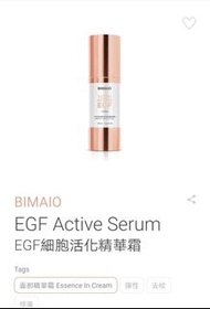 元朗面交EGF Active Serum

EGF細胞活化精華霜