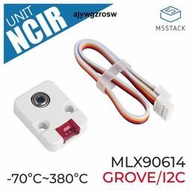 《德源》(含稅) M5Stack UNIT NCIR MLX90614 傳感器，紅外非接觸式 人體溫度測量模塊 I2C