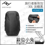 數位小兔【PEAK DESIGN 旅行者後背包 30L 沈穩黑 AFD04011B】MAC 平板 筆電包 旅行包 後背包