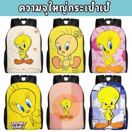 Tweety Bird Large Capacity Backpack Universal Student Schoolbag Lightweight Casual Travel Bag