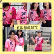 2026 Malaysia Johor Bahru Johor Bahru Clothes (Five Guild Halls) T-shirt‌