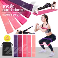 YGB ยางยืดออกกำลังกาย (5ชิ้น + ถุงผ้า) ยางยืดวงแหวน สายแรงต้าน Resistance Band สำหรับ พิลาทิส โยคะ ฟิตเนส