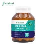 เบต้ากลูแคน1316 พลัส x 1 ขวด โมริคามิ ลาบอราทอรีส์ Beta Glucan 1316 plus Morikami Laboratories เบต้า