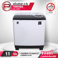 TOSHIBA เครื่องซักผ้าสองถัง รุ่น VH-J120MT ขนาดถังซัก 11 กิโลกรัม ถังปั่นแห้ง 4.6 กิโลกรัม รับประกัน