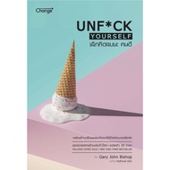 Stop Thinking Good People: Unf*ck Yourself/Gary John Bishop (Gary Bishop) CP