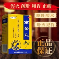 Morning Bitter Medicine Morning Bitter Noise Miscellaneous Liver Fire Criminal Stomach Diarrhea Fire