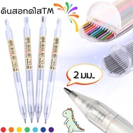 P218 Mechanical Pencil Transparent Color Lead Oil Paint 2.0 Mm. Black Replaceable Pen 2B TM SP Erase
