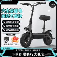 Electric Vehicle Foldable Portable Scooter Two-Wheel Scooter 1O8U