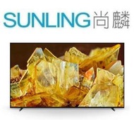 SUNLING尚麟 SONY 75吋 4K 液晶電視 XRM-75X90L 聯網 Google TV 來電優惠