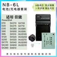 NB-6L/6LH Battery Suitable for Canon Digital Camera IXUS95 SX500 D30 S90 S95 Charger