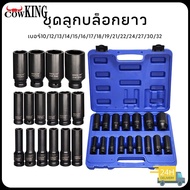 MUSCLE COW Long Block Set Electric Wrench Air Black 1/2'' 4 Inches Length 8-32mm35 Pieces/Set Used T