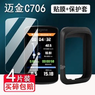 [Ready Stock] Suitable for McGin C706 Stopwatch Film Smart Stopwatch C606/C506/506SE/C416/C406 Scree