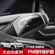 25 Volkswagen ID3/ID4/ID6/ID7PN Gear Knob Button TPU Protective Film Supplies Interior Accessories