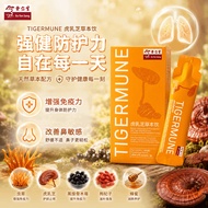 【HealthTea】Eu Yan Sang Tigermune 余仁生虎乳芝草本饮