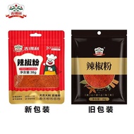 [Geely] Fragrant Chili Powder Packaging+Bottled Barbecue Cumin Chili Powder Seasoning Chili Noodle S