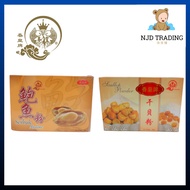 春皇牌 Royal Fish 鲍鱼粉/干贝粉 鲍鱼粉 serbuk abalone 200g+- / Chung Woong Royal Fish 干贝粉Scallop Powder 200g
