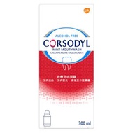 Corsodyl漱口水 300毫升（4892018024002）