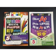 KSSR 5年级数学 Pra-UPSR 模拟试卷