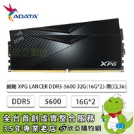 威剛 ADATA XPG LANCER DDR5-5600 32G(16G*2)-黑(CL36/支援XMP&amp;EXPO)
