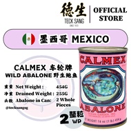 Calmex Mexico Wild Whole Abalone 车轮牌墨西哥野生鲍鱼 (DW: 255G) 2 Whole Pieces 整粒 / Canned Abalone / Teck San