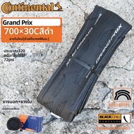 Continental Grand Prix 700x25C 700x28C 700x30C 700x32C ยางนอกว่างสำหรับรถจักรยานเสือภูเขา ยางว่าง ยา