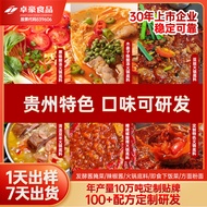 20250881Hot Pot Tempeh Soup Base Sour Soup Fish Seasoning Commercial Guizhou Hot Pot Tempeh Soup Bas