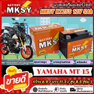 MKSY Battery For Yamaha Mt-15 KTZ5S 12V5Ah Mt-15 MT15 Ready To Ship SQ