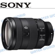 【中壢NOVA-水世界】5/28前優惠價 SONY SEL24105G FE 24-105mm F4 G OSS 公司貨