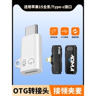 Suitable for Apple lightning Interface Wireless Wheat to Type C Apple 15Pro Mobile Phone Android Hua