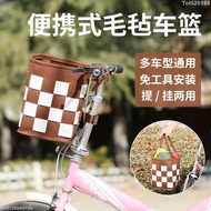 [Bicycle Head Bag] Bicycle Basket Electric Vehicle Front Basket Felt Frame Vegetable Basket Vegetabl