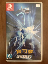 Nintendo Switch 寶可夢 晶燦鑽石