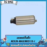 มอเตอร์ปั้มติ๊กเดิมมอเตอร์ปั้มติ๊ก แต่ง SCOOPY-I NEW/OLDSPARK135CKICK125-ICLICK110-I-OLD，MIO125/MIO1