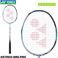 YY ASTROX 88S/88D PRO Badminton Racket Full Carbon Single 4U 26Lbs 83g Made In Japan With Free Bag
