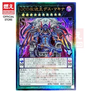 YUGIOH CARD D/D/D Deviser King Deus x DDD Amnesty King Death Machine Descending God BACH-JP044 UTR [