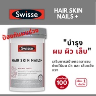 Swisse Hair Skin Nails+ Loss Vitamins Nourish And Nails. EXP02/2028 60/100 Tablets