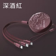 Chiline泫音-智能斷電三合一伸縮充電線 深酒紅