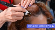 Queen life salon 頭皮養護館 頭皮 SPA 養護｜義大利有機髮品