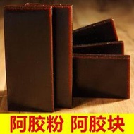 【樂樂屋】阿膠山東散裝 阿膠正宗阿膠塊阿膠粉做阿膠糕原料打粉