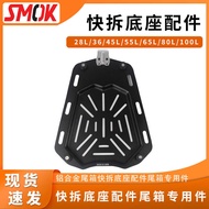 45L/55L/65L/80L Aluminum Alloy Tail Box Quick Release Base Motorcycle Tail Box Storage Box Stamping 