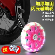 Bicycle Auxiliary Wheel Thickened Universal Flashing Riding Side Wheel121416Inch Children Bicycle St