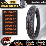 CAMEL ยางนอก ลาย CM2 (ต้องใช้ยางใน) ยางนอกมอเตอร์ไซค์ สำหรับรถที่ใช้ขอบ 14,17 1 เส้น เลือกเบอร์ด้านใ