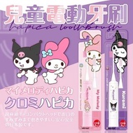 日本🇯🇵HAPICA兒童卡通電動牙刷💕