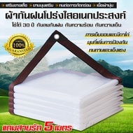 [แถมสายรัด5เมตร] ผ้าใบกันฝน ผ้าใบใส ผ้าใบกันแดดฝน การส่งผ่านแสง 100% ผ้าเต้นกันฝน ผ้าใบกันแดดฝน ผ้าใ