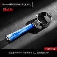 Bincoo啡翼意式咖啡機手柄51/58mm無底手柄穩定萃取改裝通用配件
