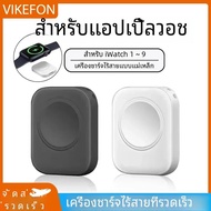 Vikefon ที่ชาร์จแบบแม่เหล็กไร้สายสำหรับ Apple Watch Series 9 8 7 6 SE Type C สำหรับ iPhone convert ท